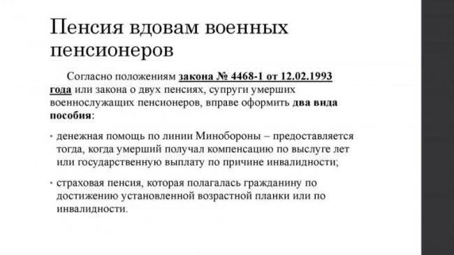 В некоторых случаях супруга военного может претендовать на часть пенсионных выплат или других финансовых расчетов, которые могут помочь покрыть расходы на жилье после развода. Это может быть фактором, который следует учитывать при решении вопроса о распределении имущества, поскольку супруг может иметь право на финансовую поддержку, которая может быть использована для покрытия расходов на жилье после развода.