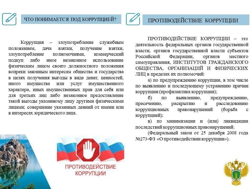 В случаях подозрения в коррупции прокуратуре рекомендуется немедленно взаимодействовать с правоохранительными органами, чтобы предотвратить продолжение незаконной деятельности. Оперативное реагирование необходимо для предотвращения дальнейшего ущерба обществу и общественного доверия. Регулярное взаимодействие со следственными органами в Москве может упростить обмен важной информацией.