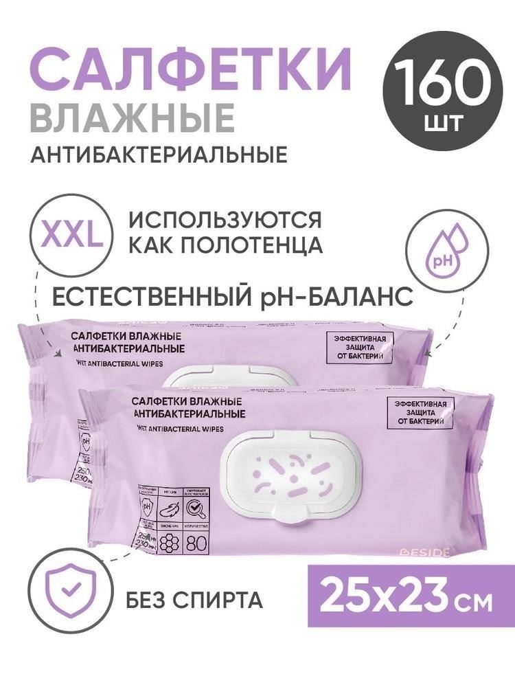 Влажные салфетки: Пригодятся для быстрой уборки, когда нет возможности воспользоваться душем.