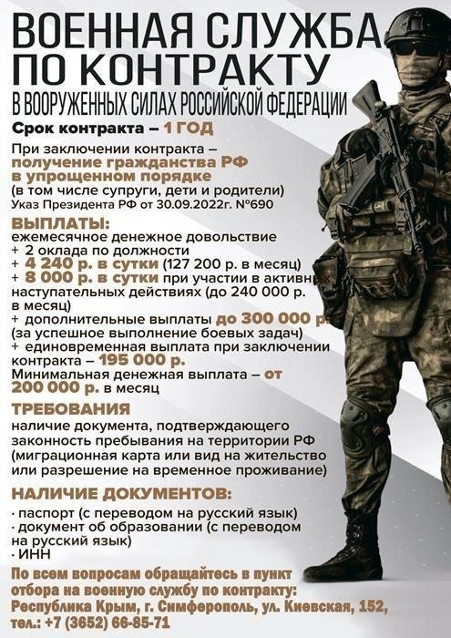 Военкоматы Крыма оказывают различные услуги лицам, желающим вступить в ряды вооруженных сил. Среди них - помощь в подборе кадров, подробные рекомендации по прохождению службы по контракту, информация о пригодности к призыву или добровольному поступлению на военную службу.
