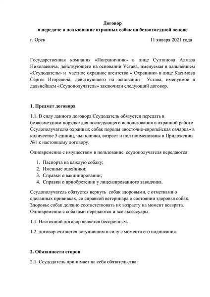 Военнослужащие, желающие досрочно расторгнуть договор или внести в него изменения, должны быть знакомы с имеющимися правовыми возможностями. Досрочное расторжение договора возможно при определенных условиях, таких как личные трудности, семейные обязанности или медицинские проблемы. Чтобы понять, какие шаги следует предпринять, военнослужащим следует обратиться в юридические службы или соответствующие органы для получения рекомендаций.