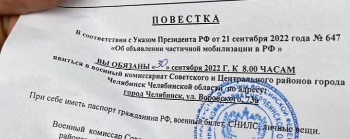 Военные власти высылают извещение с указанием сроков и конкретных требований к призыву. Призывники обязаны своевременно предоставлять необходимые документы, в том числе медицинские справки, справки о месте жительства и другие существенные сведения о себе.