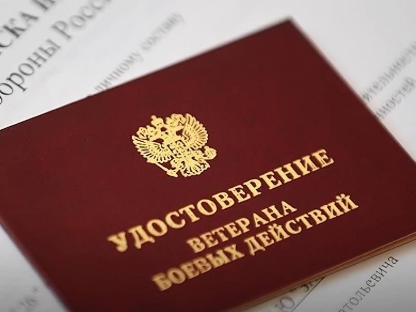 Вы должны быть признаны ветераном боевых действий, для чего обычно требуется документальное подтверждение участия в военных операциях.