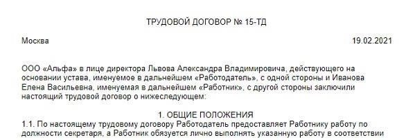 За любую работу, превышающую стандартное количество часов, должна быть предусмотрена дополнительная компенсация. Размер компенсации может варьироваться в зависимости от законодательной базы, но, как правило, он должен быть не менее чем в 1,5 раза выше обычной почасовой ставки. Если работа превышает недельный лимит, могут применяться специальные положения в зависимости от характера работы и должности, которую занимает сотрудник. Важно учитывать классификацию должностных обязанностей, поскольку для должностей более высокого уровня могут применяться иные структуры оплаты труда.