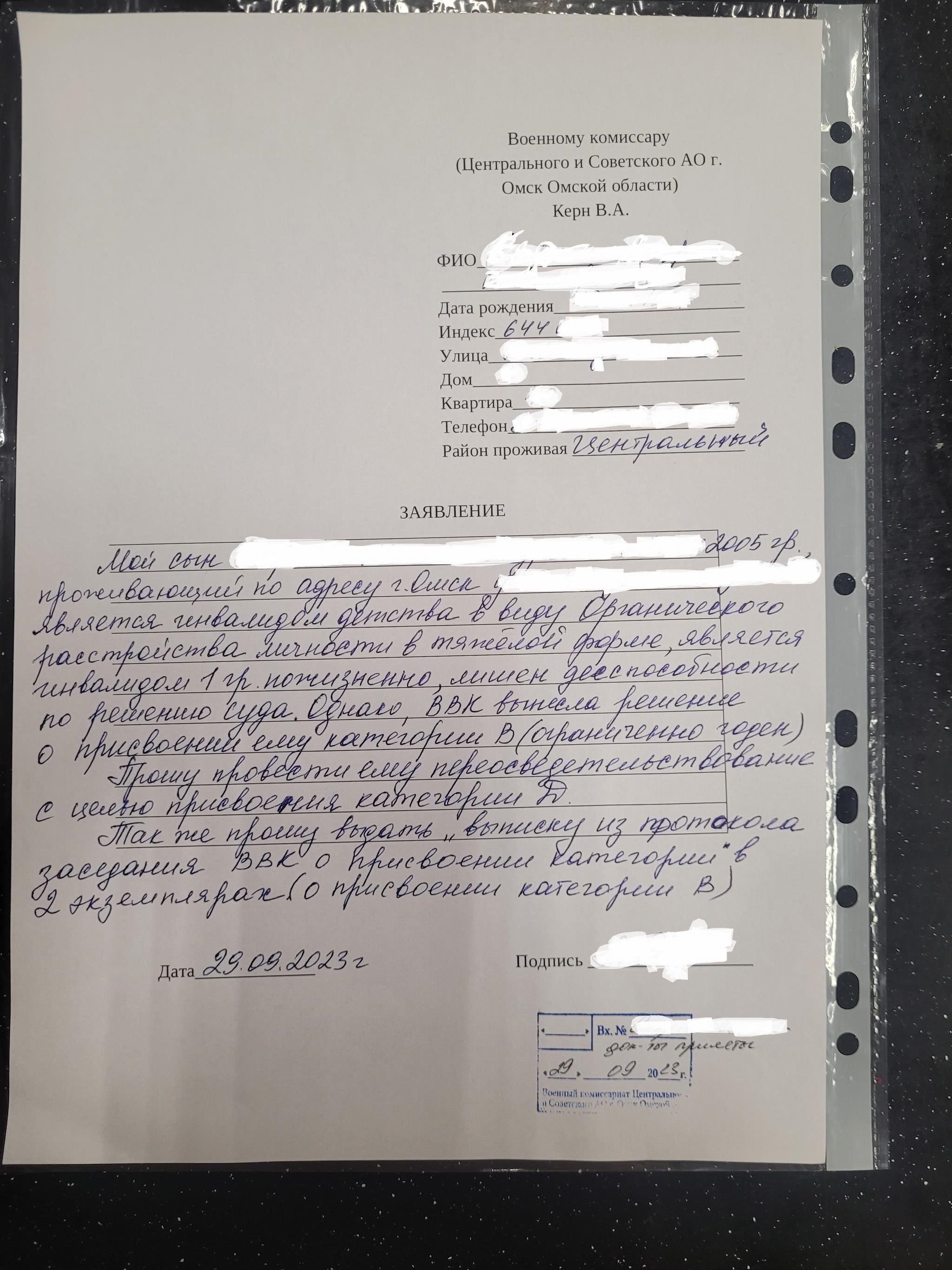 Заявление обычно включает в себя запрос личной информации, военный билет и подтверждение беременности. В некоторых случаях вам может потребоваться предоставить дополнительные медицинские документы или справку от врача, подтверждающую ваше состояние беременности.