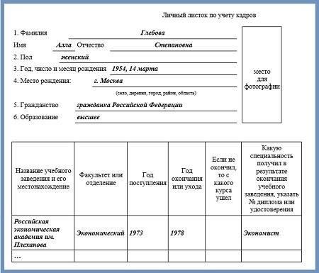 Заполните личные данные, включая полное имя, дату рождения и контактную информацию.